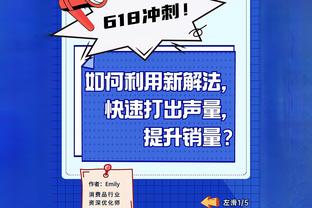 ?差点给你玩儿崩了！克莱16投拿16分 末节连续打铁+失误